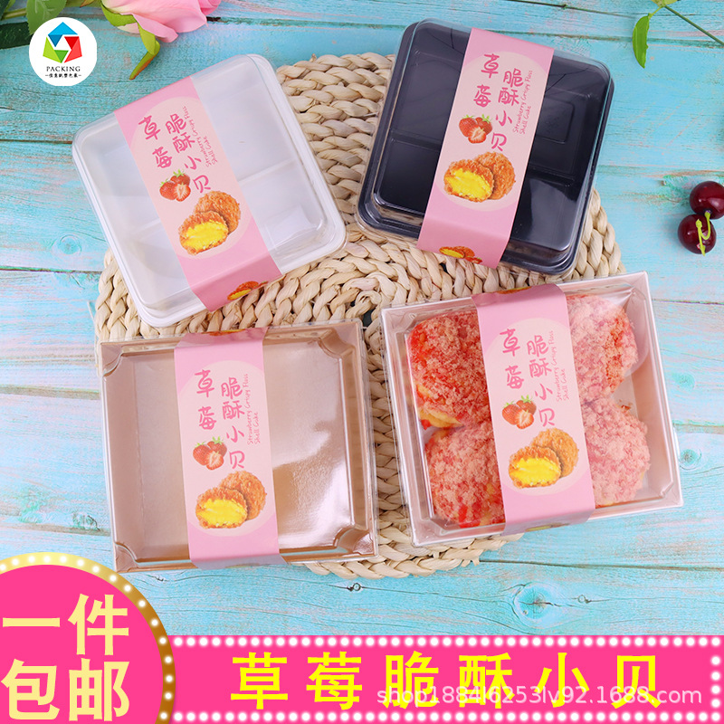 网红草莓脆酥小贝包装盒正方形四粒装打包盒草莓肉松小贝包装贴纸