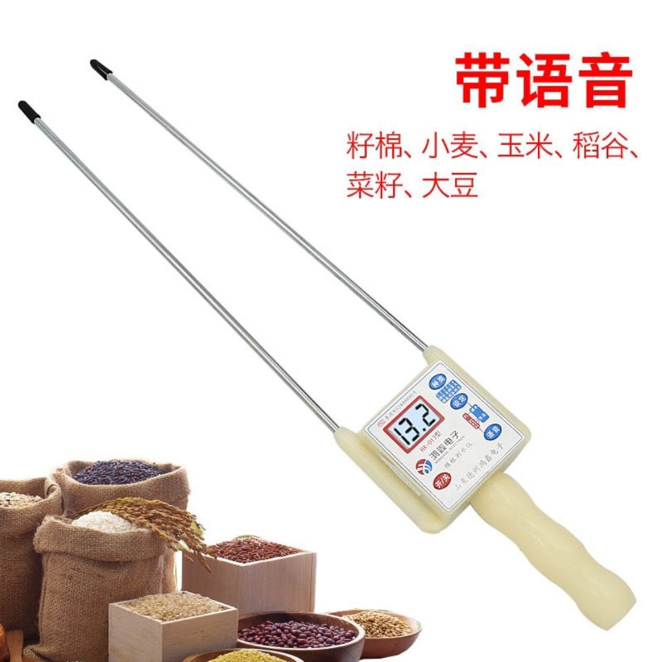 粮食水份仪水份测定仪玉米水份测量仪稻谷快速水份土壤湿度检测仪