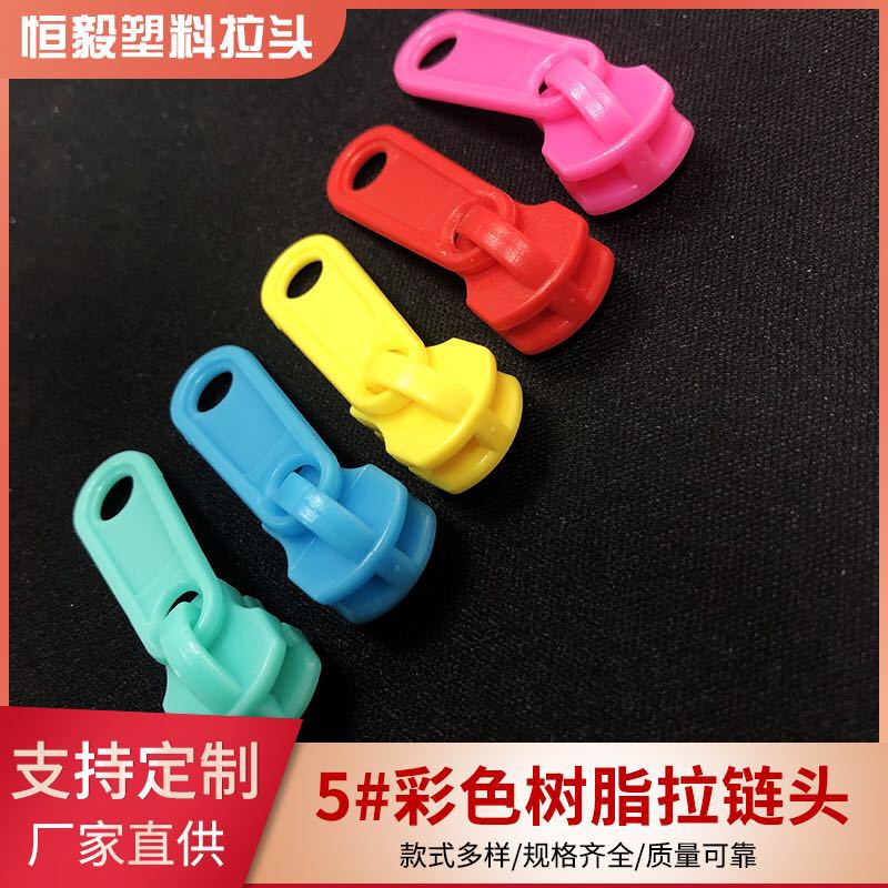 厂家批发5#塑料无锁拉链头 全塑料树脂拉头 箱包树脂拉链用拉头