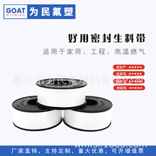 Ӻùϴ͸ϴWM003teflon tape19MMx15M