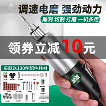 电磨机迷你小型玉石雕刻工具电动手持打磨抛光机木雕切割打孔电钻