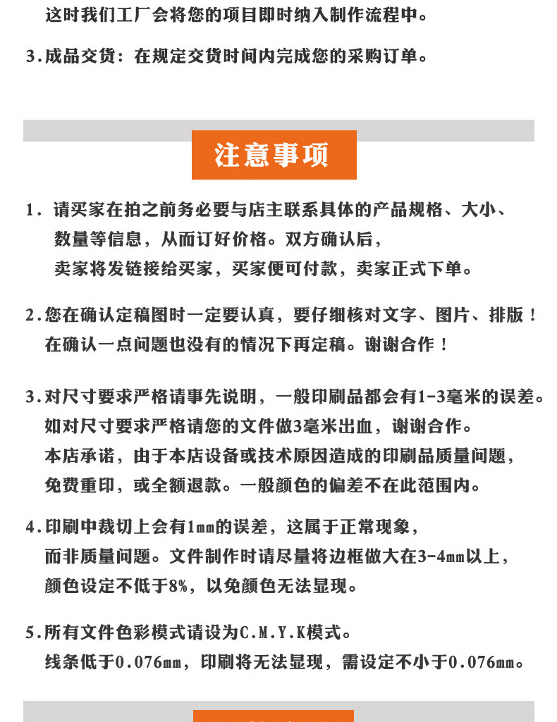 第一款定制-拷贝_19