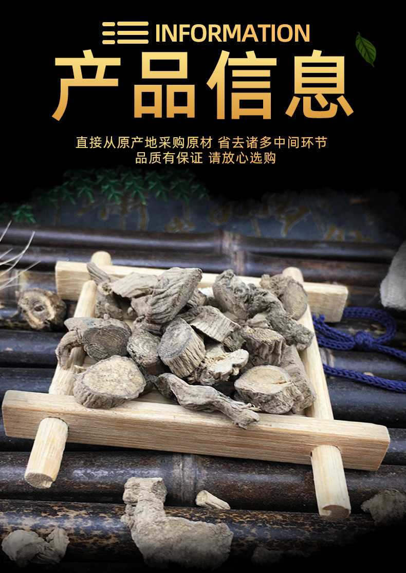 Chuan Niu Xi Sichuan Cyathula Root Dried TCM Herb 500g specifications