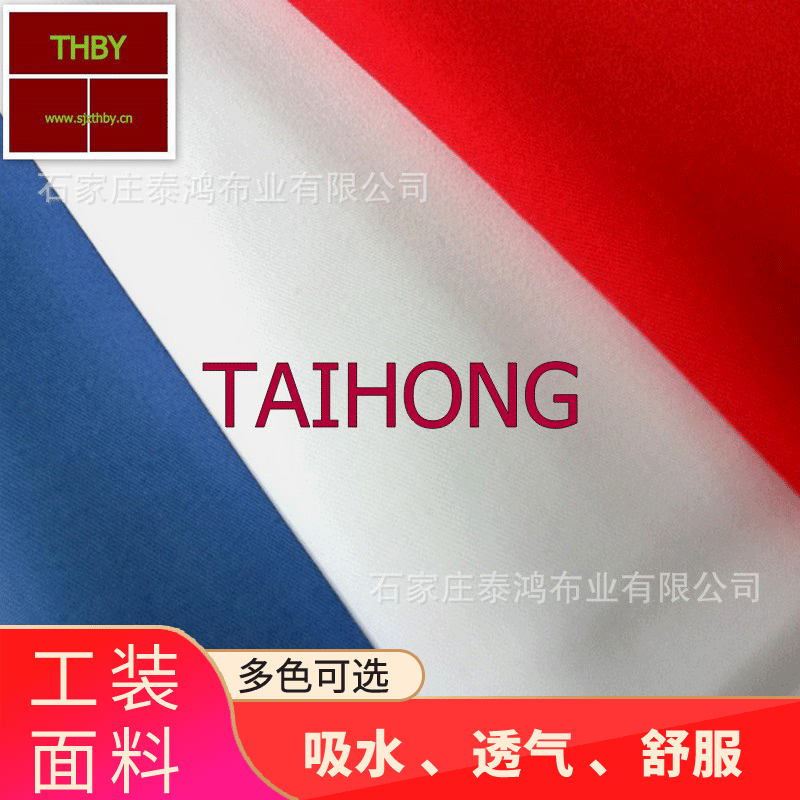 供应涤棉染色平纹平布棉类平口袋服装面料多种规格涤棉平纹布料