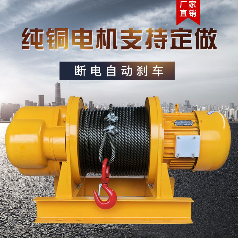 Electric Winch 5 10 Tons 3 tons 2 tons 1t380v Electric gourd construction site Heavy a wire rope Hoist