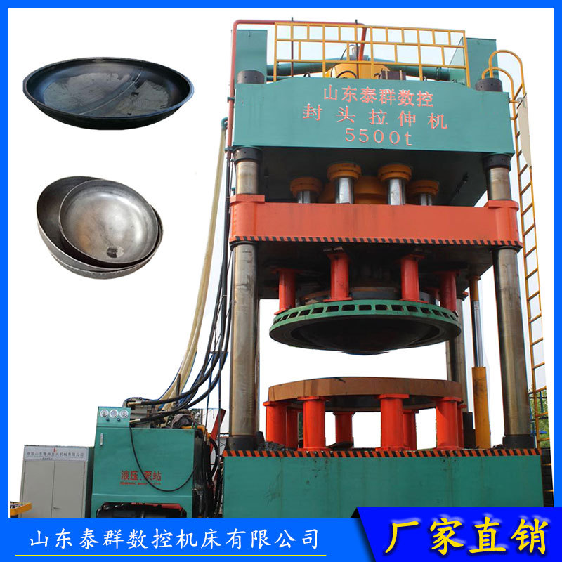 5500吨封头拉伸机 油罐封头拉伸成型液压机 封头冷压一次成型机