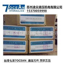 ȫ7OCEAN늴yDSD-G02-2B-A220-20ҺCе