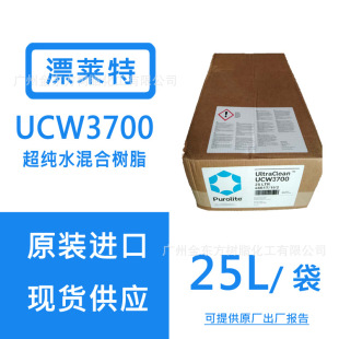 Ӣ��Ư�R��UCW3700�߼�ˮ�x�Ӓ����֬UCW3700 ����ˮܛ����֬