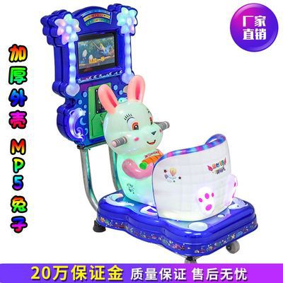 MP5 작은 흰 토끼