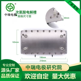 钛及钛合金材;电解槽;滤膜