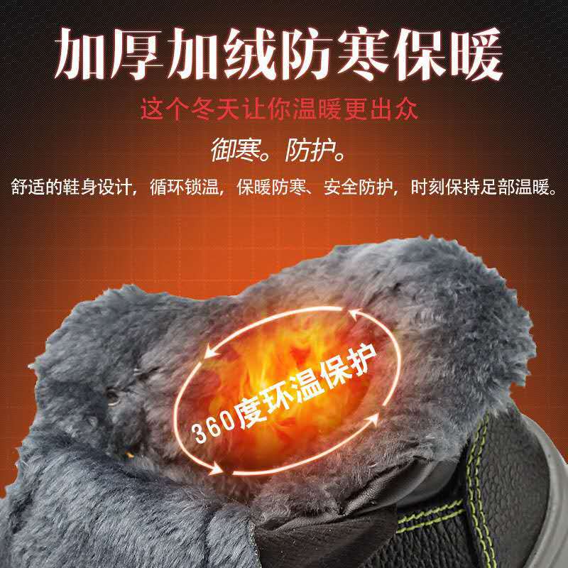 高幫勞保鞋男秋冬季防砸防刺穿鋼包頭加絨防寒保暖防水防滑工作鞋
