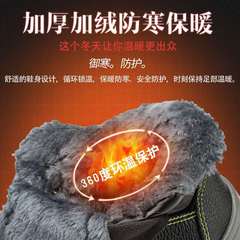 高幫勞保鞋男秋冬季防砸防刺穿鋼包頭加絨防寒保暖防水防滑工作鞋