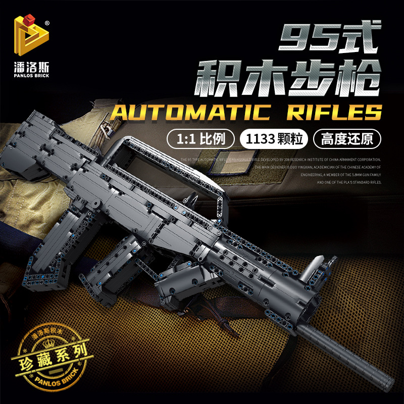 潘洛斯670001-3AWM狙击步枪儿童男孩益智军事仿真拼装积木玩具枪