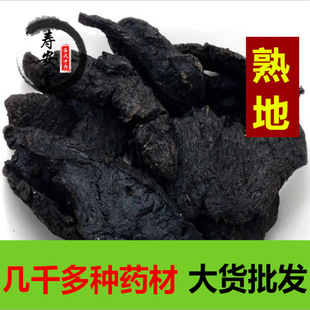 熟地黄 新货熟地片怀熟地生级熟地黄-阿里巴巴