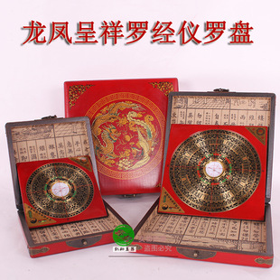 Dragon и Phoenix Chengxiang Complete Pan Luo Jing Yi Luo Pan Antique Wood Box -Corporal Plate -в форме высокой высокой высокой высокой пластины Pan Luo Jingyi