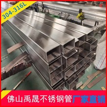 904L不锈钢方管310S不锈钢方通拉丝不锈钢矩形管工业毛坯焊管圆管