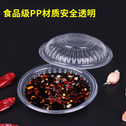 Disposable soy sauce dish, plastic round flavor dish, small small dish, vinegar dish, condiment dish, commercial tasting dish
