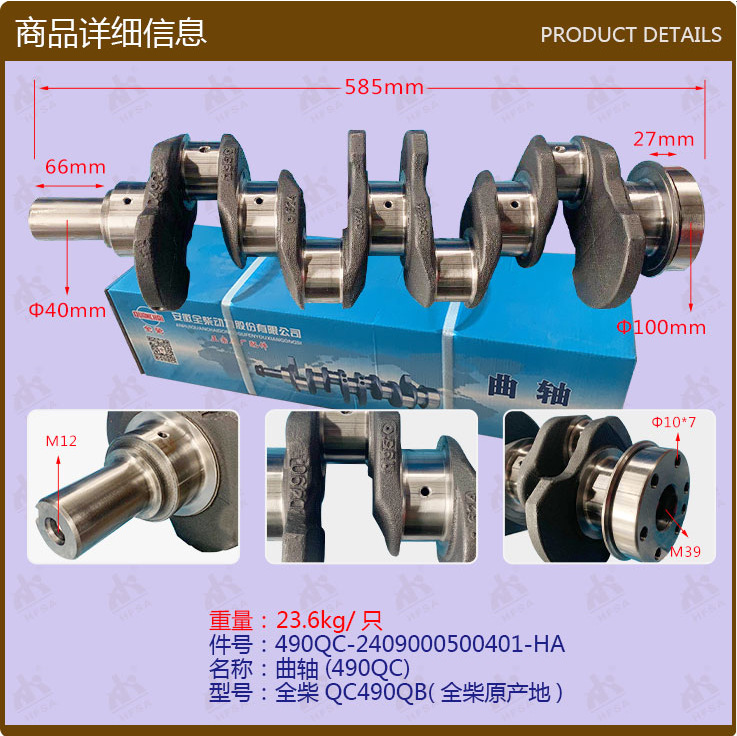 叉车配件批发曲轴全柴QC490QB全柴原产地490QC-2409000500401