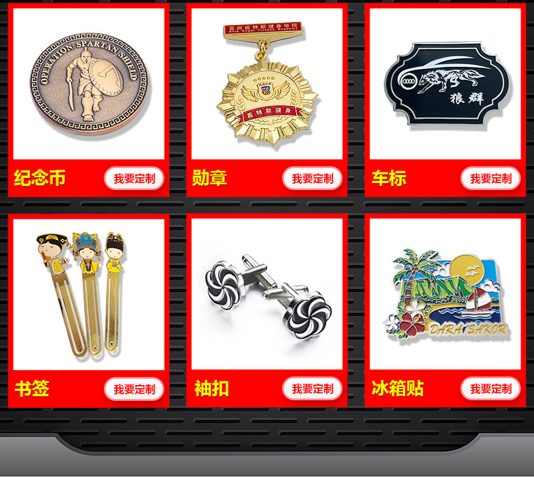 金属徽章定制