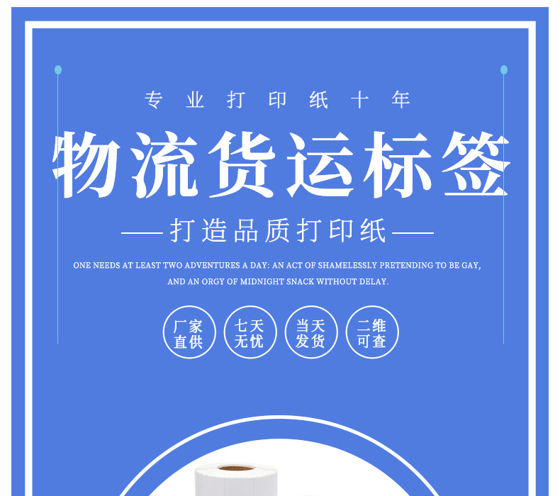 物流标签_01.jpg