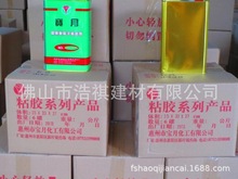 正品环保强力胶水 宝月BY-883黄胶红胶黑胶绿胶 万能电子胶 3kg装