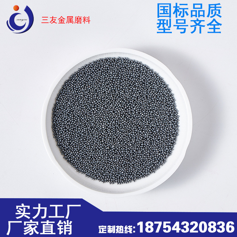 廠家直銷各種型號鋼丸鋼砂 抛丸機專用 鋼丸鋼砂合金鋼丸s280