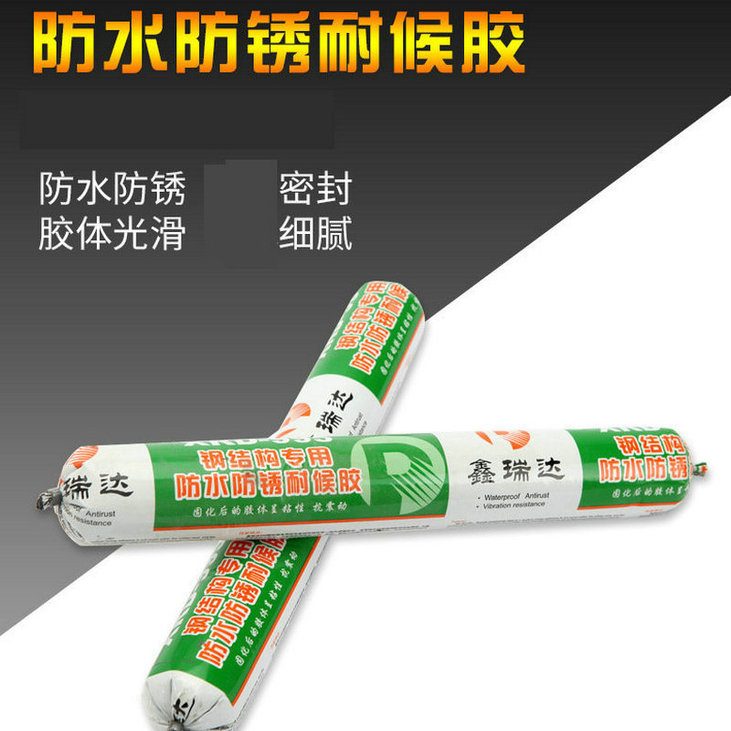 厂家供应防水防锈耐候胶密封胶防水防锈密封胶建筑石材用防水胶