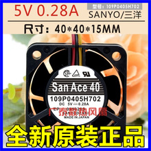 109P0405H702 DC5V 0.28A ԭbձSANYO 40*40*15MMSL