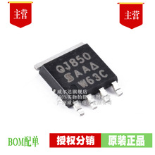 全新原正 SQJ850EP-T1-GE3 丝印 QJ850  24A/60V N 通道MOSFET