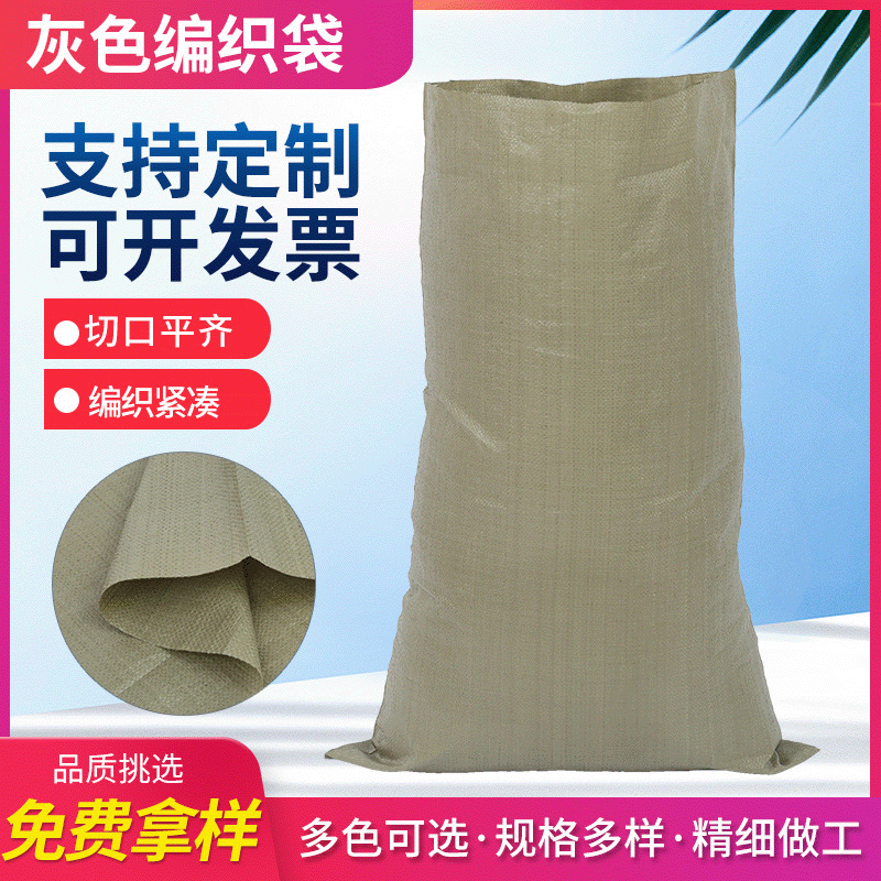 包装袋批发灰色编织袋定制蛇皮袋快递袋物流蛇皮袋可定制厂家