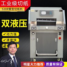 ���A520R�ü��C�и�C���A����Һ���м��CLCD�@ʾ���8���ֲü��C