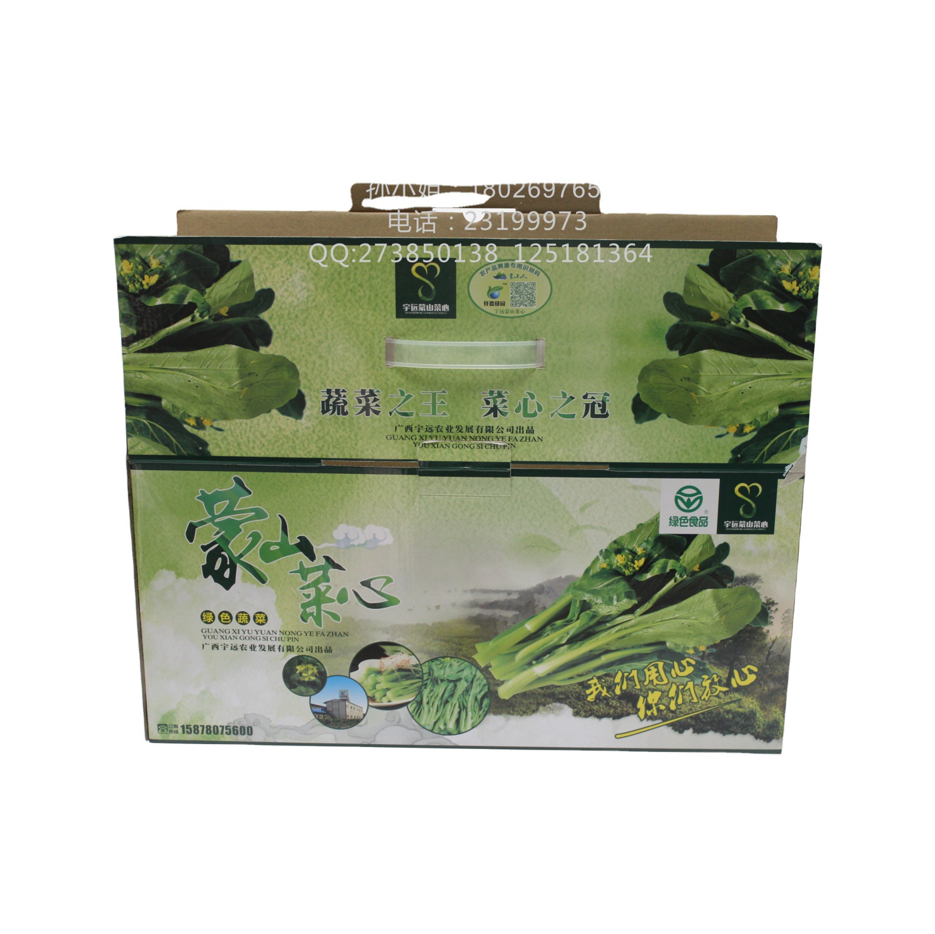 供应定制 菜心包装盒礼品盒  蔬菜包装彩盒 可定制尺寸logo