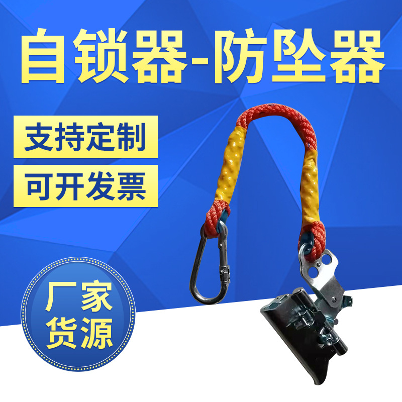 High altitude human body Fall arrestor Aerial Safety rope portable EXTERIOR clean Self-locking device