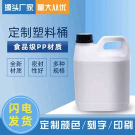 优质方形2L提桶抗摔塑料油壶2升洗消洁精消毒液酒精桶2kg塑料桶