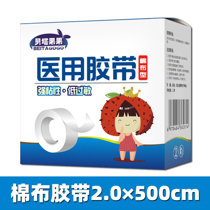 医用胶布医疗纯棉布型橡皮膏固定贴透气过敏防压敏胶带高粘度1卷