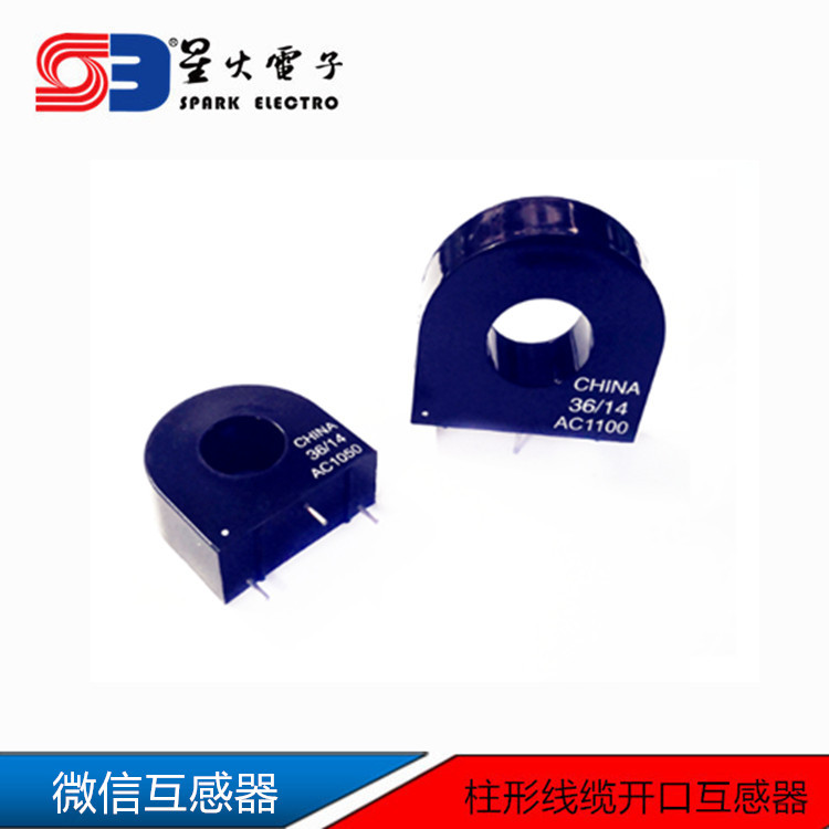 电流互感器，微型互感器，测量互感器，仪表仪器用互感器
