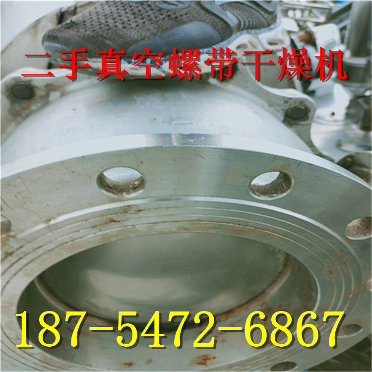 二手真空螺带干燥机立式单锥螺带真空混合干燥机干燥混合一体机