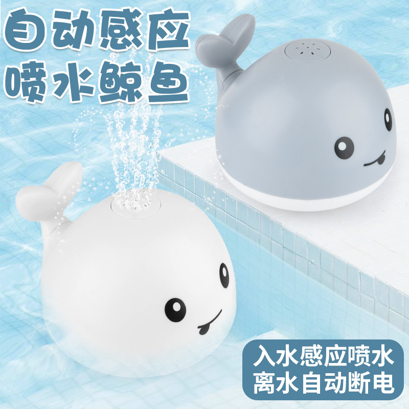 夏日电动感应喷水鲸鱼 宝宝浴室洗澡玩具带灯光音乐万向戏水玩具