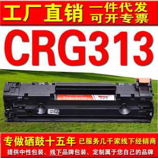 ī�����m�ü���313����CRG313 LBP3250�������l�k����ӡ�ĲďS��