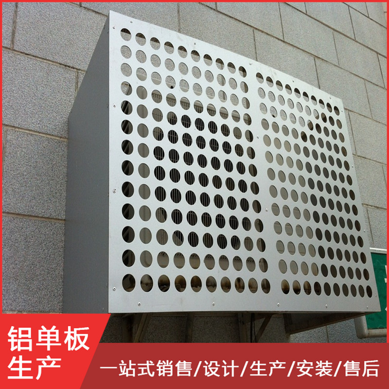 户外装饰铝合金空调罩 老城改造外墙空调防护罩 空调外机百叶