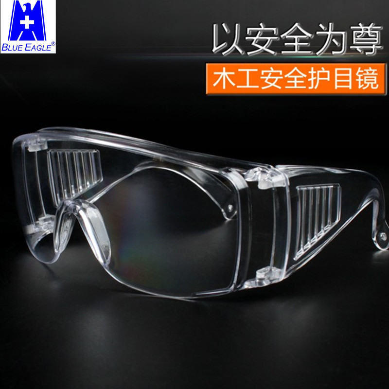 蓝鹰防护眼镜防护镜防飞溅眼镜工业眼镜实验眼镜百叶窗眼镜PS09C