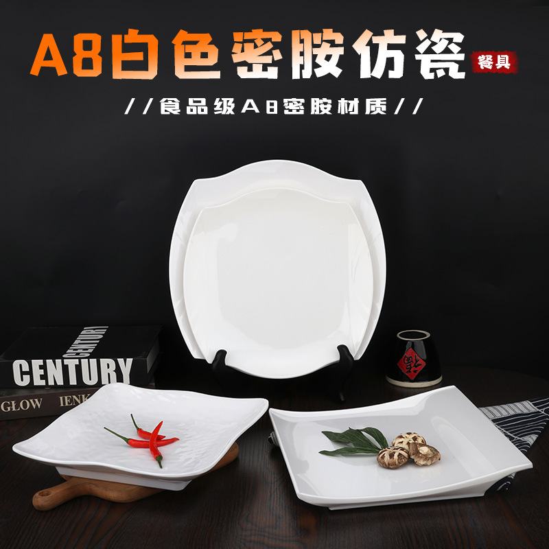 A8白色四方盘密胺盘子正方形塑料菜盘自助餐快餐盖烧饭碟子仿瓷