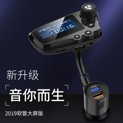 大屏车载MP3播放器蓝牙接收免提电话汽车音乐点烟器QC3.0快充车充