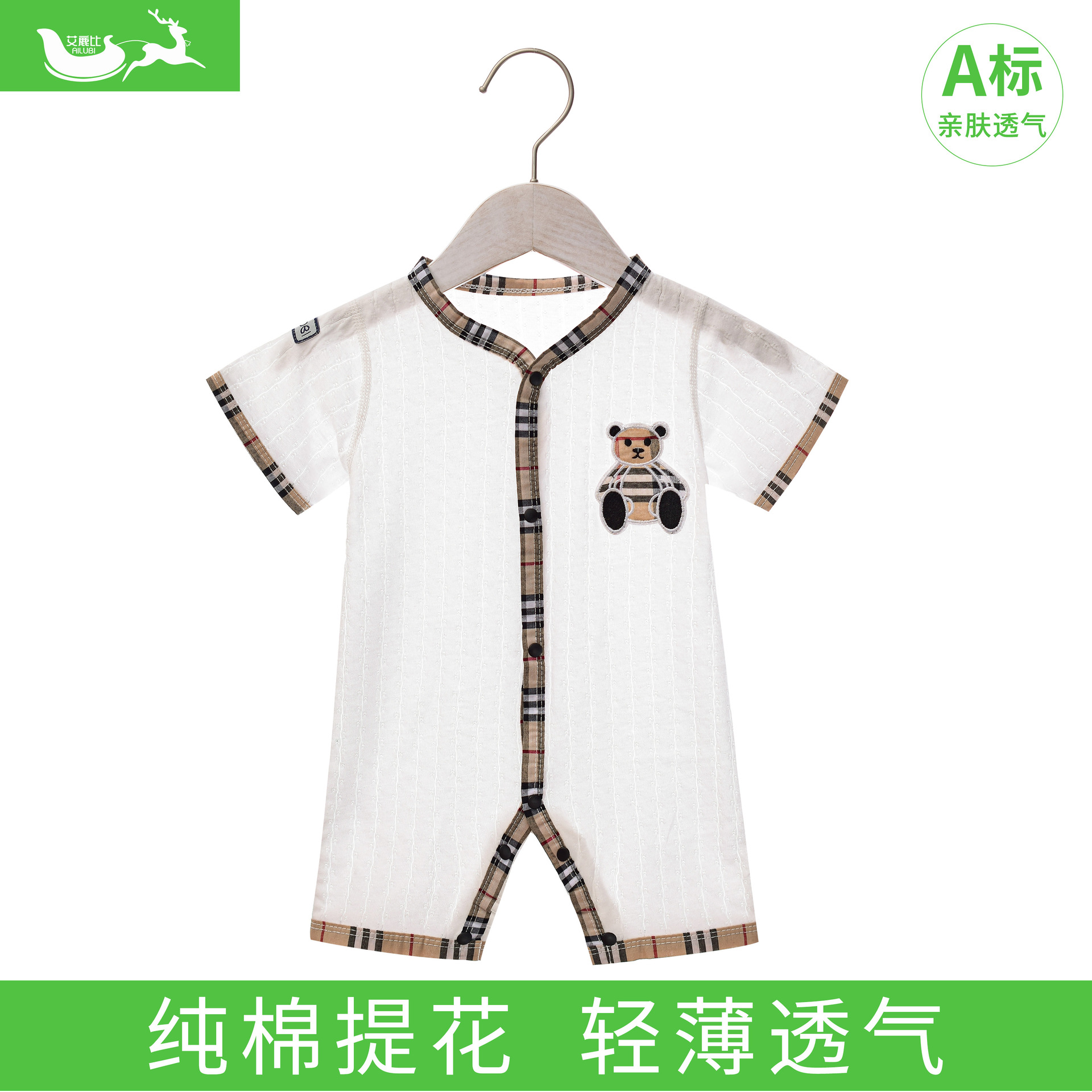 婴儿连体衣纯棉夏装新生儿可爱无骨短袖哈衣初生男宝爬服一件代发|ru