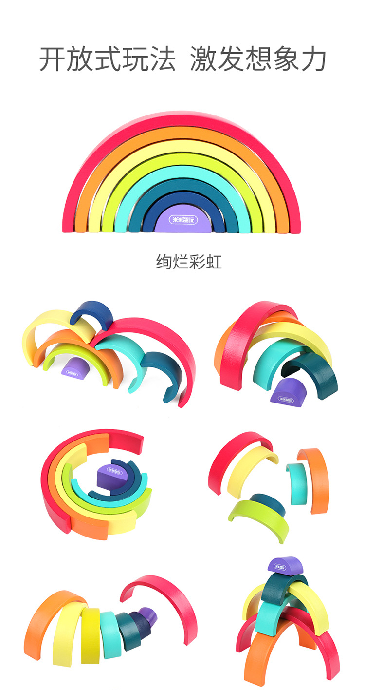 早教儿童益智小号彩虹实木积木隧道玩具互动套装木制美丽心情系列