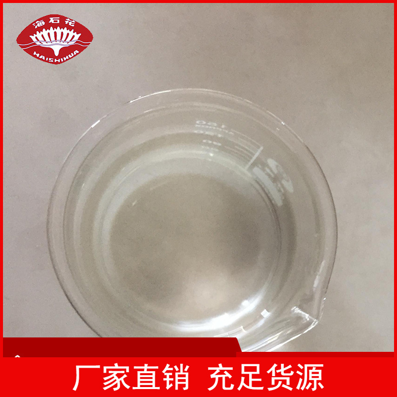 海石花产地批发聚醚L-63.丙二醇嵌段聚醚Pluronic L-63厂家现货