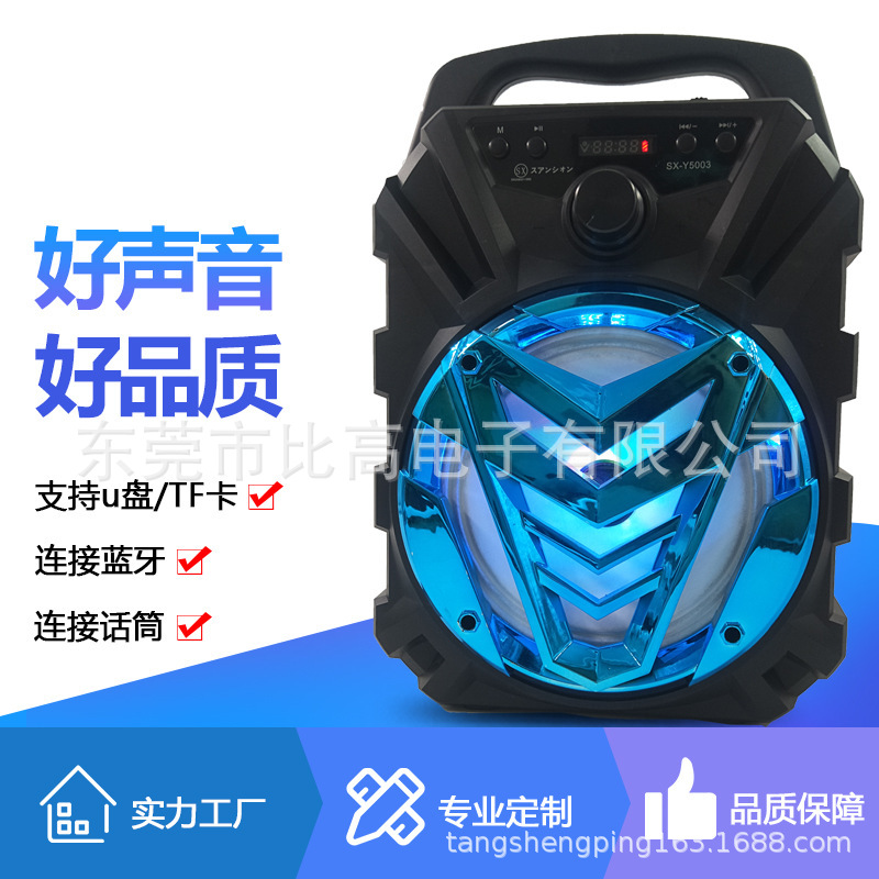 厂家直销新款蓝牙音箱手提便携户外大音量支持微支付收款TFU盘527