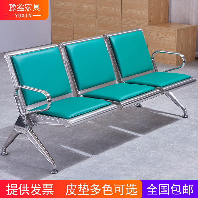 三人位连排椅钢制输液椅不锈钢候诊椅公共排椅银行车站等候休息椅|ru