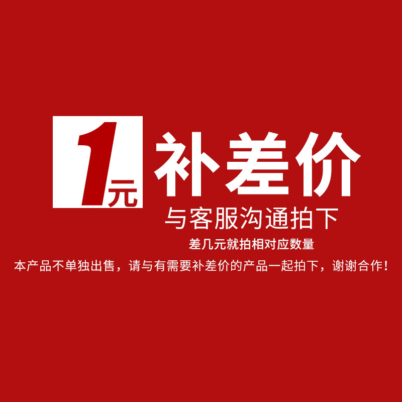珍珠贴雪花泥补差价链接需要多少补多少单独购买雪花泥可拍此链接