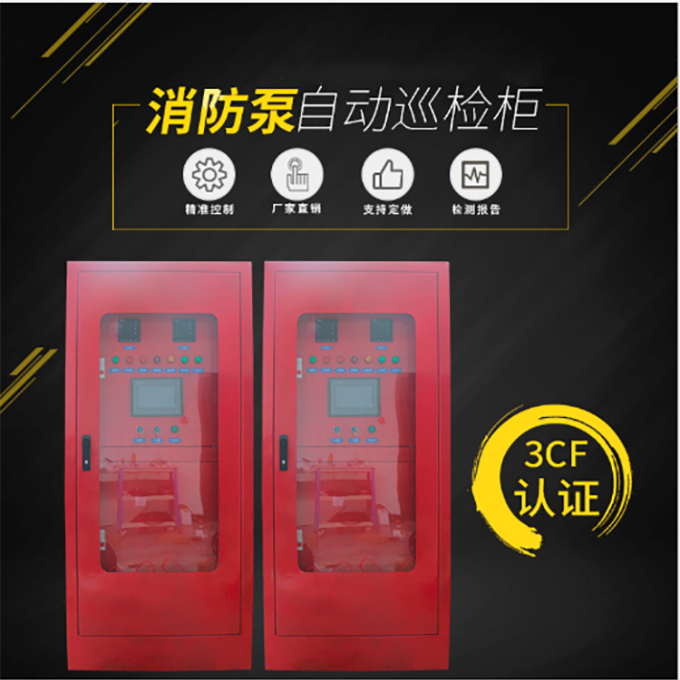 fire control automatic Patrol Control cabinet Dual power cabinet direct deal XDB Fire Pump Can call to discuss in detail